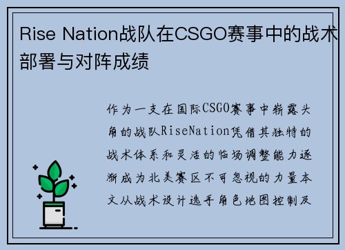 /uploads/images/20250720/rise-nation-zhan-dui-zai-csgo-sai-shi-zhong-de-zhan-shu-bu-shu-yu-dui-zhen-cheng-ji.webp