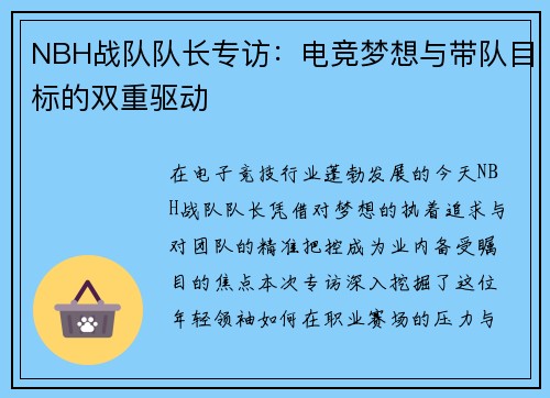 /uploads/images/20250803/nbh-zhan-dui-dui-zhang-zhuan-fang-dian-jing-meng-xiang-yu-dai-dui-mu-biao-di-shuang-chong-qu-dong.webp
